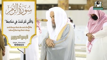 تلاوة خاشعة بالصوت الهادي لفضيلة الشيخ فيصل بن جميل غزاوي