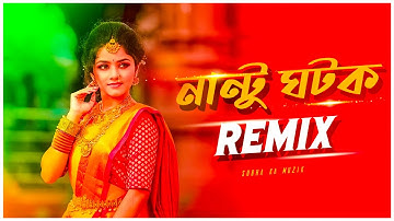 Nantu Ghotok Remix | Subha Ka Muzik | নান্টু ঘটক | Momtaz | Bengali Dj Song 2023 | Dance | Dj Remix