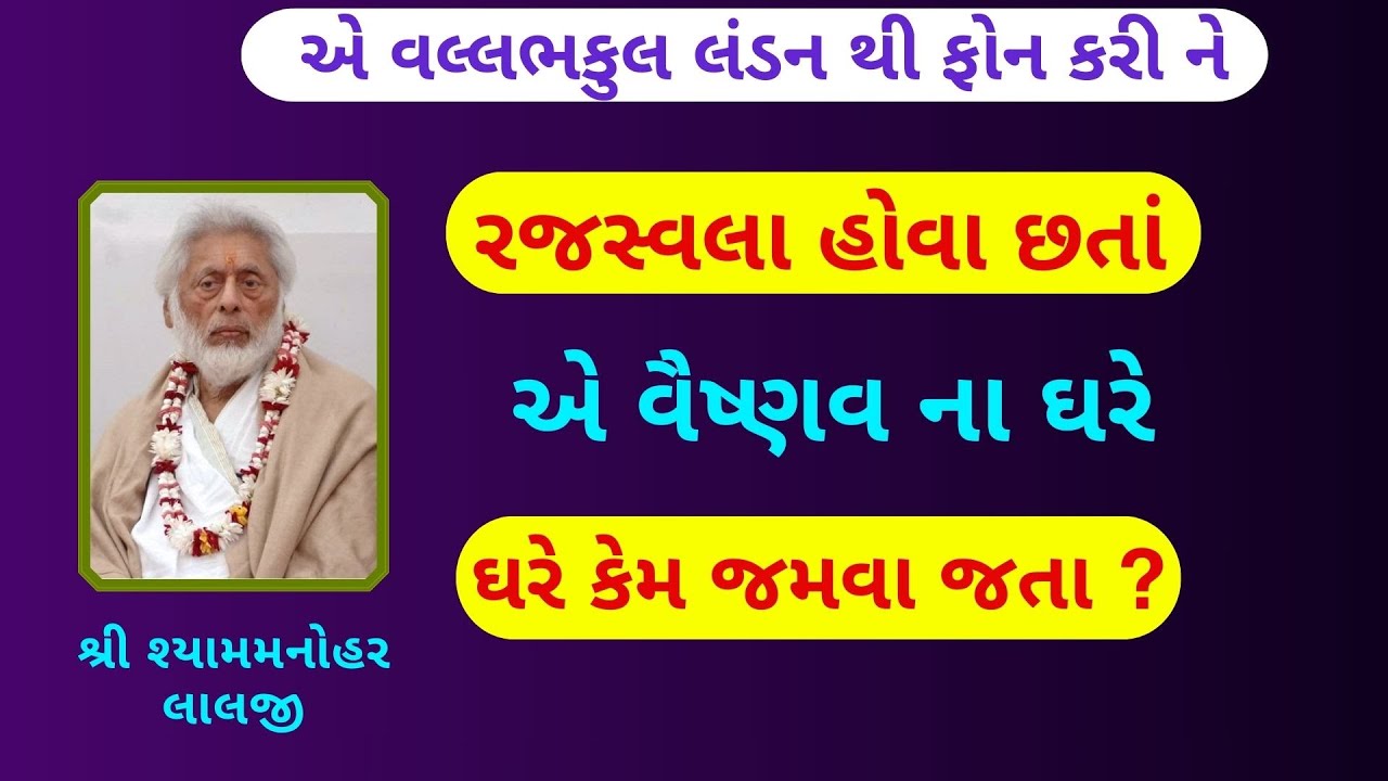 જેજેશ્રીના ભત્રીજા એ અમેરિકામાં જૈન બહેન સાથે એક ટેબલ પર બેસીને જમ્યા અને ટિકીટના પૈસા કેમ માંગ્યા ?