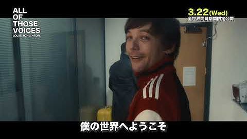 ルイ・トムリンソン主演『ALL OF THOSE VOICES』予告編30秒