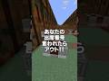 ㊗️5万回!!キミの出席番号は…?!#shorts #マイクラ