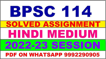 bpsc 114 solved assignment 2022-23 | bpsc 114 solved assignment in hindi 2022-2023 | bpsc 114 2023