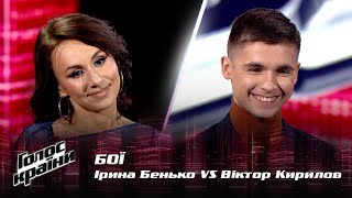 Iryna Benko vs. Viktor Kyrylov - "Shalenii" - The Battles - The Voice Show Season 12