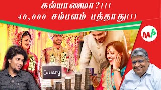 40,000 சம்பளத்தை வைச்சு கல்யாணம் பண்ண போறியா? கடைசி வர நீ bachelor தாண்ட கேசவா 😂🤣