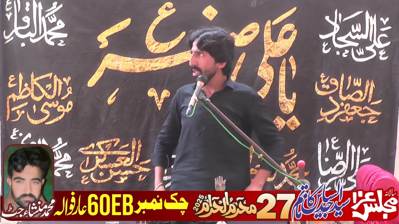 27 muharem majlis pak 60eb Arifwala 