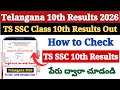 TS SSC Results 2026 Out 🔴 How to Check TS SSC Results in Mobile 2026 ? Telangana 10th Results Link