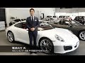 【スポーツカーに乗ろう!編】ポルシェ 911 カレラ