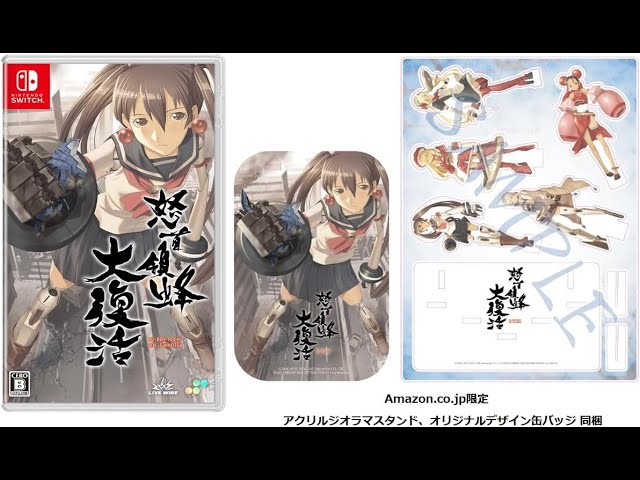 DoDonPachi Resurrection Nintendo Switch