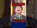 ㊗️400万 この2人にはタレントとしての才能を感じざるを得ない⚾️