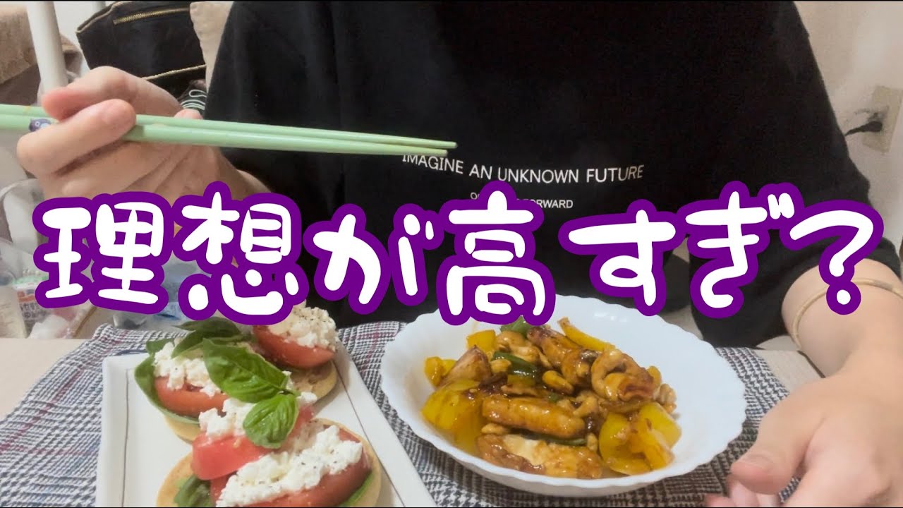 最近3回デートした人いるけど結局好きになれなかった【26歳独身女】