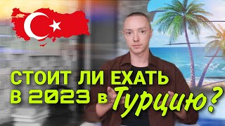 5 минусов жизни в Турции | Спустя год жизни | 2023 год в Турции