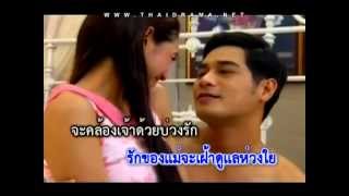 Miniatura de vídeo de "บ่วงรัก - ost.บ่วง"