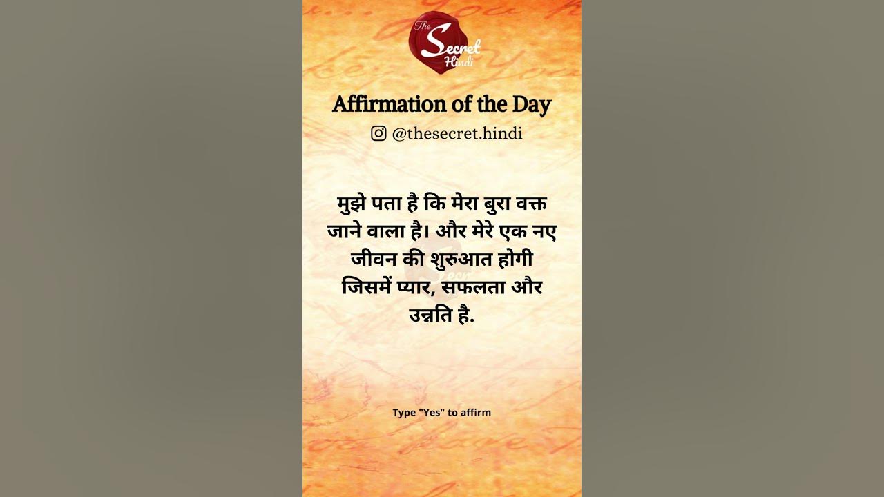 Law Of Attraction Affirmation In Hindi Law Of Attraction Hindi YouTube law-of-attraction-affirmation-in-hindi-law-of-attraction-hindi-youtube