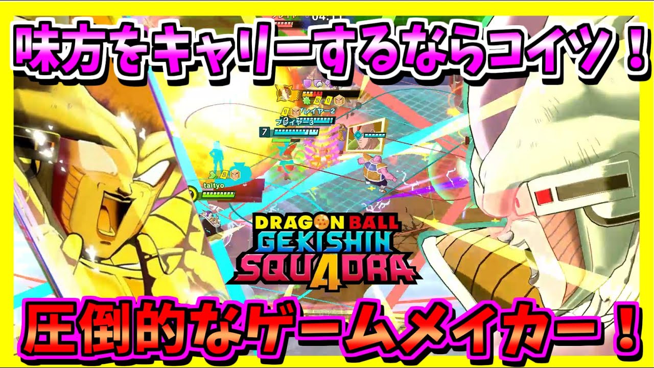 【ゲキスク】今勝ちたいそんなあなたにフリーザ！ボス撃破ゴール破壊で味方を勝利に導け！【ドラゴンボールゲキシンスクアドラ】
