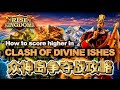 How to Score Higher in Clash of Divine Isles|Rise of Kingdoms