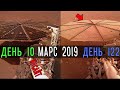 Марс 2019. Миссия Инсайт, отчёт за январь-май  Новые знания и исследования структуры Марса