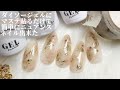 ダイソージェルにマスキングテープでニュアンスネイル作ったよ｜１００均購入品｜＃ダイソージェルネイル　＃マスキングテープ　＃Nails