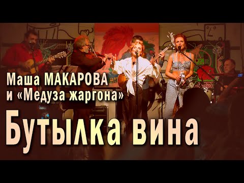 Video: Singer Masha Makarova And Her Bears