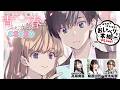 【灰原くんの強くて青春ニューゲームSP】桑原由気・青木佑磨のおしゃべりな本棚@Live!【第39回】