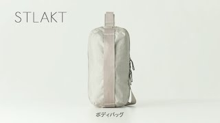 MILESTO：STLAKT ボディバッグ