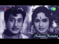Aandavan Kattalai | Sivaji Ganesan - Devika | Tamil Movie Audio Jukebox Mp3 Song