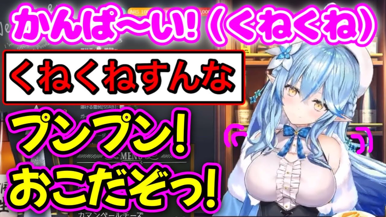 リスナーの期待に応えてぶりっ子するも、批判を受けるラミィ【雪花ラミィ/ホロライブ/切り抜き】