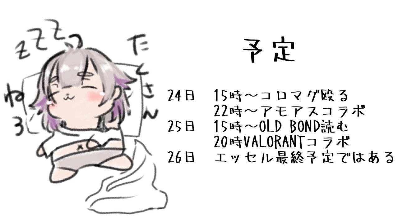 ねむチャット＆騎空団受付所