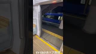 EV-E801系ドア開閉(二田駅)
