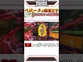 バビディがベジータの洗脳に失敗した世界線…。【ドラゴンボールスーパーダイバーズ】
