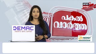 Cough Syrup ന് ഇനി ഡോക്ടറുടെ കുറിപ്പടി വേണം, ഉത്തരവിറക്കി കേന്ദ്ര ആരോഗ്യമന്ത്രാലയം|Health News |N18S