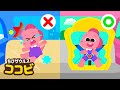 チャイルドシートの歌｜子供向け安全教育｜Kids Song 子供の歌 | ちびザウルスココビ