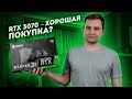 Обзор MSI RTX 3070 Ventus 3X