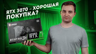 Обзор MSI RTX 3070 Ventus 3X