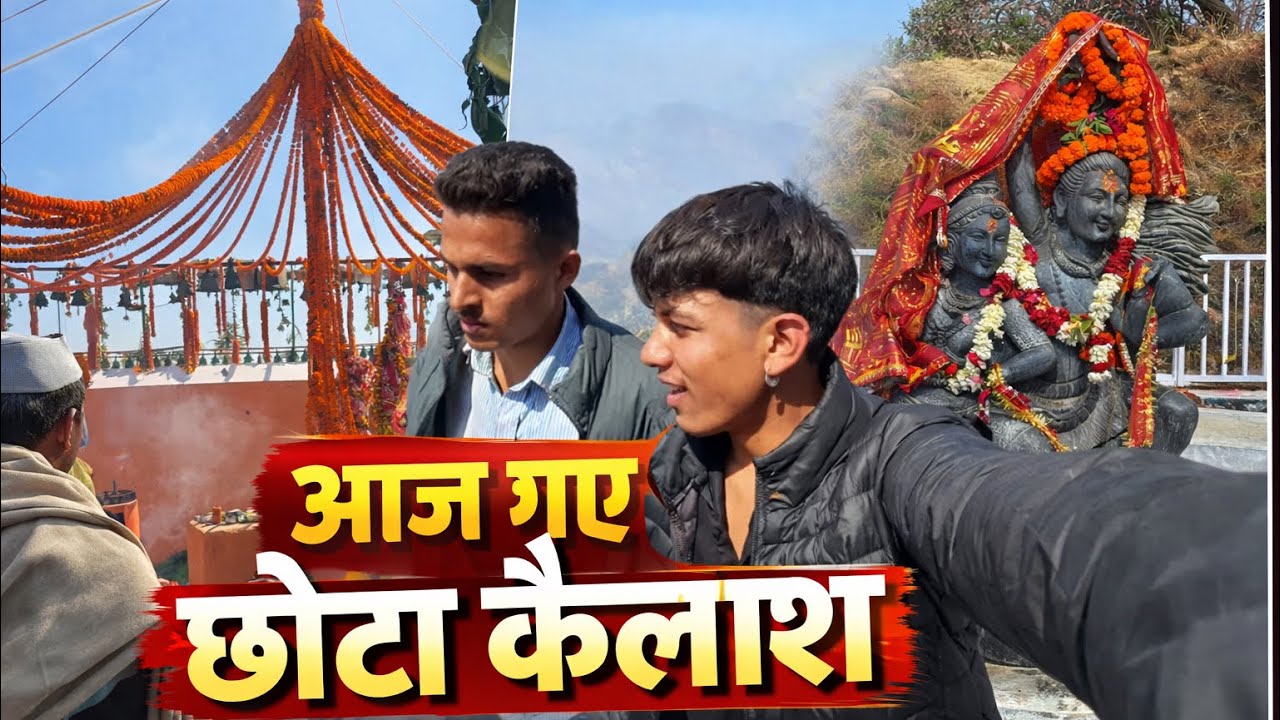 आज गए छोटा कैलाश मंदिर❤️🙏 और देखिए कैसे हुआ हवन और भंडारा❤️🙏 जय भोले की❤️