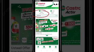 Castrol coupon se paise kaise nikale #castrol #coupon #short