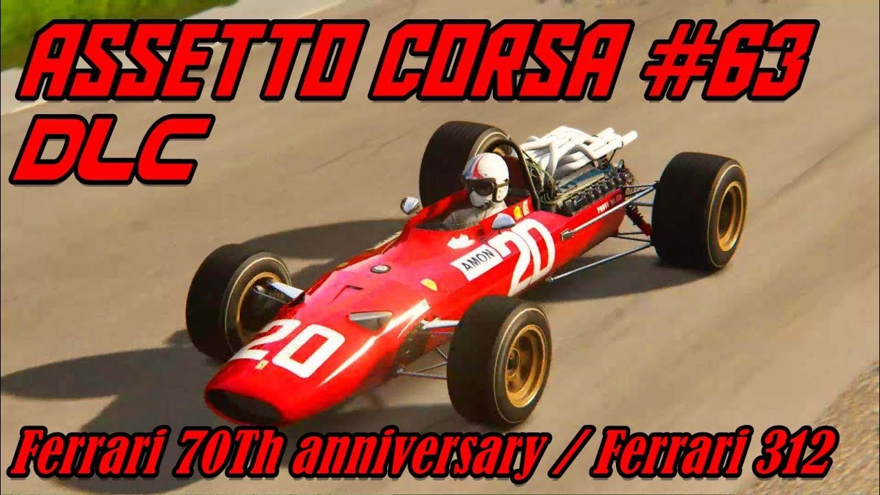 Buy Assetto Corsa - Ferrari 70th Anniversary DLC