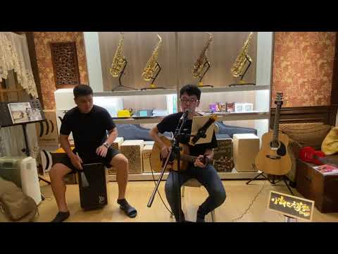 小吉他大夢想 cover F.I.R 月牙灣