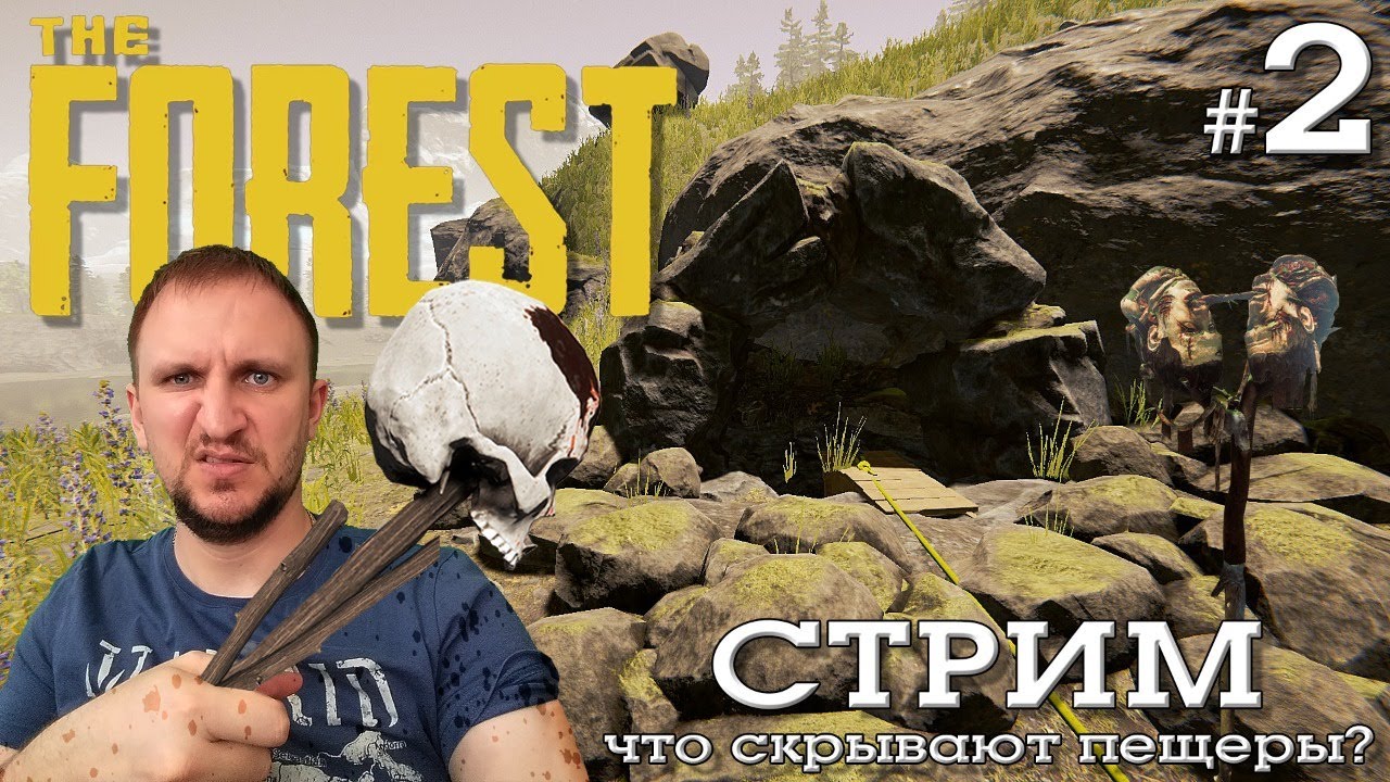 Машина форест 2