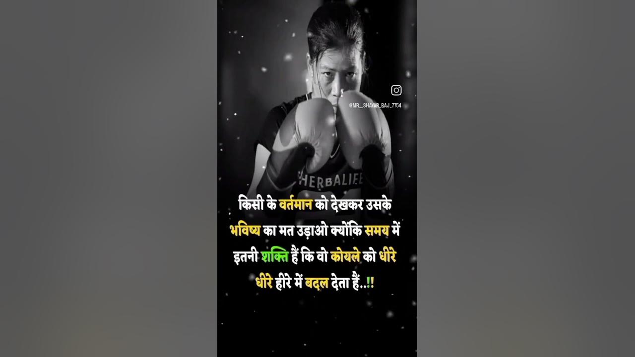 to-day-motivational-videos-hindi-to-day-motivation-status-to-day-though