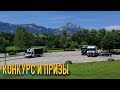 3 страны-3 аэропорта,за сутки.Контрабас в Швейцарию!?Конкурс