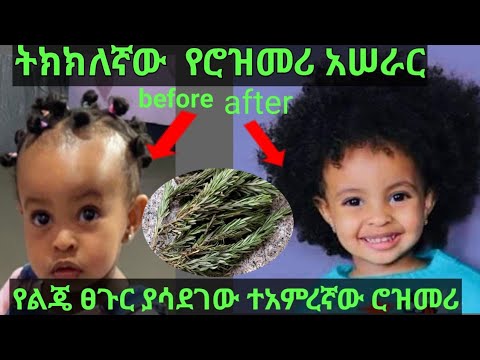 ቪዲዮ: የሮዝ ትንሹን አልኬሚ እንዴት እንደሚሰራ?