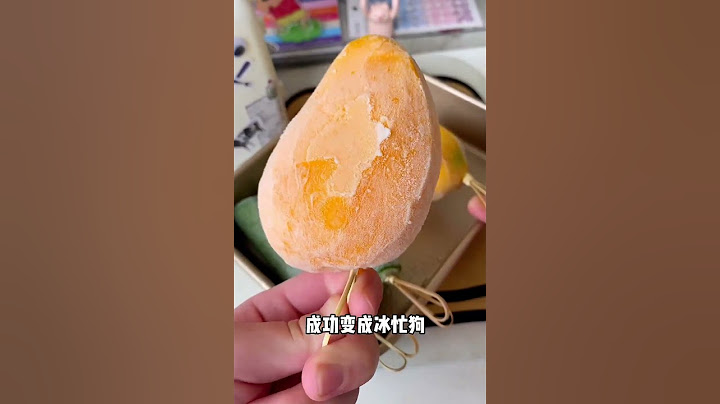 拜托‼️这样冻芒果真的超好吃‼️快给我去试试