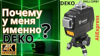 ТОП лазерный уровень Deko 12 линий |Топ лазерный нивелир из Китая