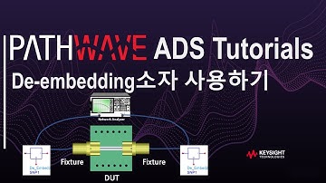 [PathWave ADS 튜토리얼] De-embedding소자 사용하기