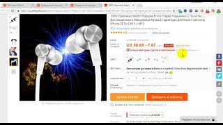 Подарочные сертификаты на AliExpress