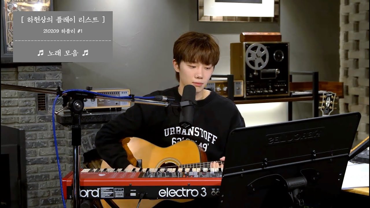 [🎧Playlist] 하현상 노래 모음 🎵ㅣHahyunsangㅣ하플리 # 1ㅣPlaylist Collectionㅣ