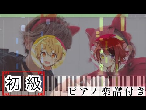 すとろべりーごーらんどっ (ピアノソロ譜) - 莉犬とるぅと(すとぷり)