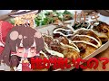 【ゆっくり料理】たこ焼き焼いたらホラーだった件‼︎【ゆっくり実況】