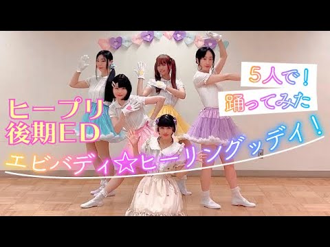 ラテも一緒に エビバディ ヒーリングッデイ 踊ってみた Youtube