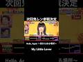 次回の鬼レンに参戦が決定した元アイドルの実力とは #千鳥の鬼レンチャン #鬼レンチャン #柏木ひなた #私立恵比寿中学